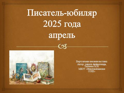 Акция &amp;quot;Рекомендую прочитать&amp;quot;.