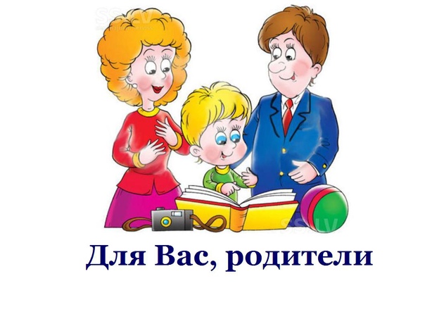 Безопасность детей - забота взрослых.