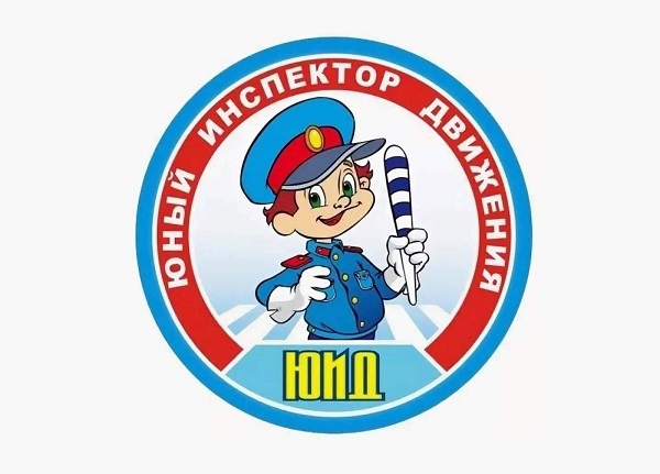 Для меня ЮИД – это….