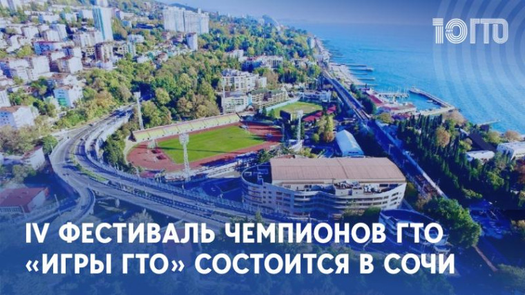 История ГТО.