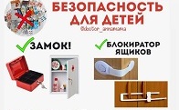 Безопасность ребенка: как хранить лекарства в доме.