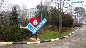Наши в «Бригантине «Белогорье».