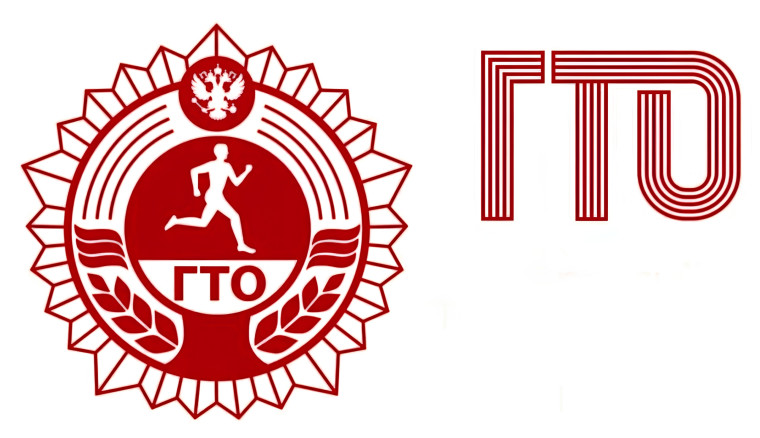 История ГТО.