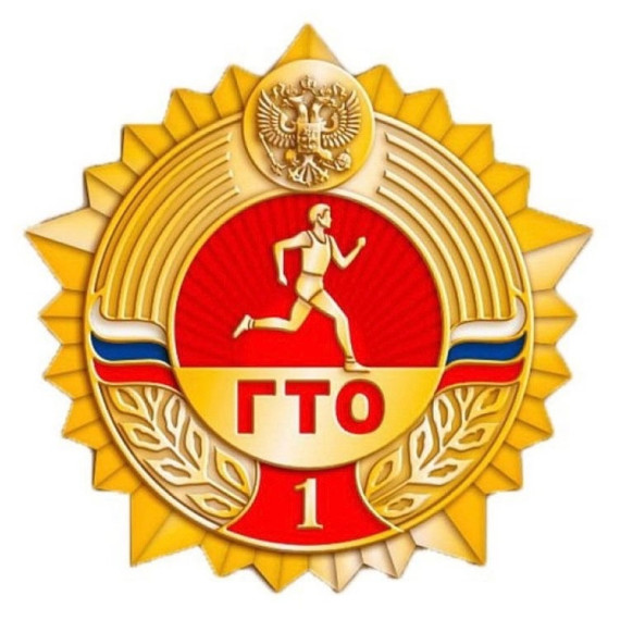 Новости ГТО.
