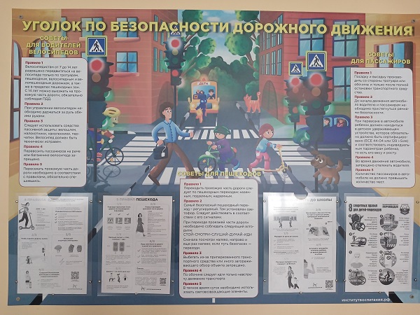 Повторяем Правила дорожного движения.