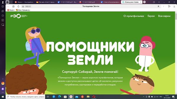 Экологические уроки.