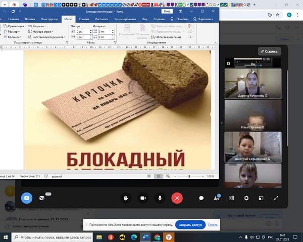 Акция памяти «Блокадный хлеб».