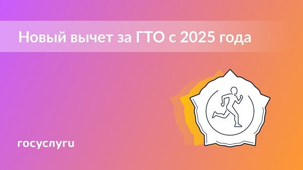 Новости ГТО.