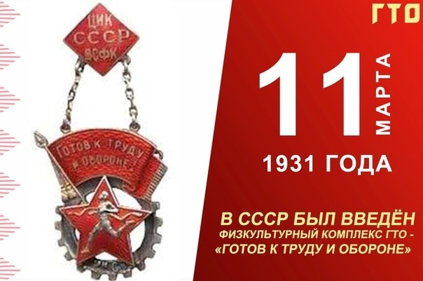 Новости ГТО.