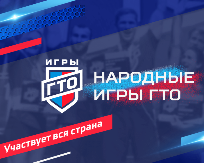 История ГТО.