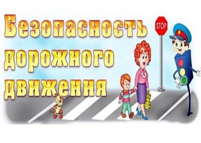 Анализ детского дорожно-транспортного травматизма на территории Белгородской области за 1 квартал 2025 года.