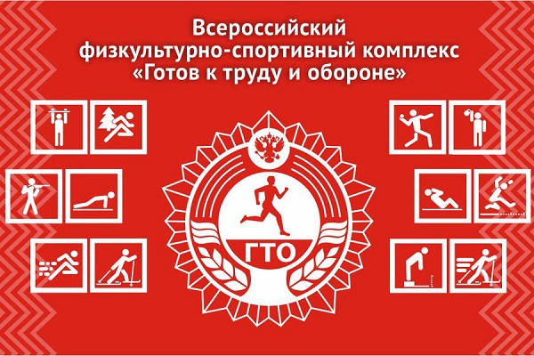 Новости ГТО.